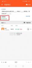 学乐云教学 v5.9.22 app下载 截图