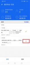 学乐云教学 v5.9.22 app下载 截图