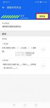 学乐云教学 v5.9.22 app下载 截图