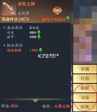 灵妖劫 v20.7 内购破解版 截图