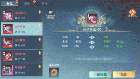 灵妖劫 v20.7 内购破解版 截图