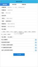 高龄补贴认证 v3.3.1 app下载 截图