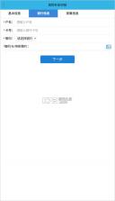 高龄补贴认证 v3.3.1 app下载 截图