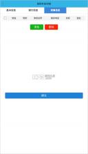 高龄补贴认证 v3.3.1 app下载 截图