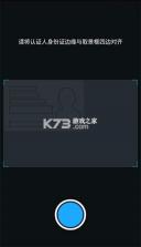 高龄补贴认证 v3.3.1 app下载 截图