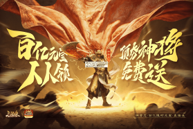 三国杀ol v4.0.2 破解版 截图