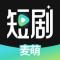 麦萌短剧app下载安装