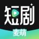 麦萌短剧app下载安装v2.3.7