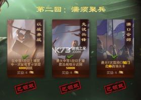 三国杀OL互通版 v4.0.2 ios版 截图