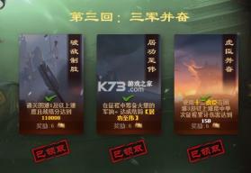 三国杀OL互通版 v4.0.2 ios版 截图