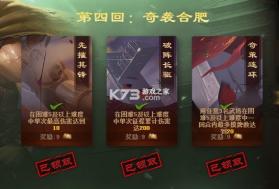 三国杀OL互通版 v4.0.2 ios版 截图