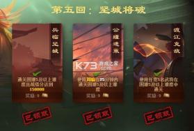 三国杀OL互通版 v4.0.2 ios版 截图