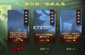 三国杀OL互通版 v4.0.2 ios版 截图