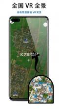 三维地图发现 v10.1 app下载免费 截图