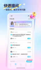 心悦问问 v1.3.8 下载免费 截图
