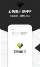 心悦问问 v1.3.8 下载免费 截图