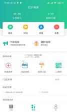 Baray商家 v4.6.2 安卓下载软件免费 截图