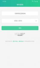 Baray商家 v4.6.2 安卓下载软件免费 截图