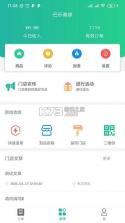 Baray商家 v4.6.2 安卓下载软件免费 截图