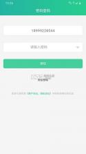 Baray商家 v4.6.2 安卓下载软件免费 截图