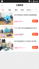 拼拼购物特惠商城 v1.0.0 app下载免费 截图