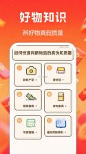 拼拼购物特惠商城 v1.0.0 app下载免费 截图