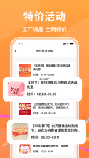 拼拼购物特惠商城 v1.0.0 app下载免费 截图