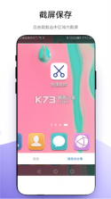 出镜助手 v1.4 app下载免费 截图