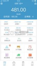 商佳云SaaS v2.8.2 安卓app安装下载 截图