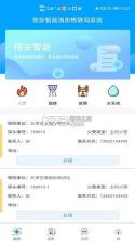 恒安策 v1.0.58 app下载免费 截图