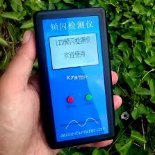 频闪测试器 v1.2.0 下载手机版 截图