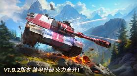 坦克争锋 v1.9.60 下载 截图