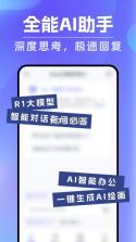 Deep深度思考AI v1.9.8 官方app下载安装 截图