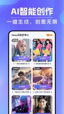 Deep深度思考AI v1.9.8 官方app下载安装 截图