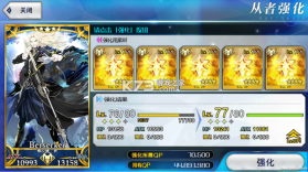 命运冠位指定 v2.129.0 华为版 截图