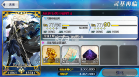 命运冠位指定 v2.129.0 华为版 截图