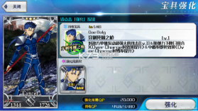 命运冠位指定 v2.129.0 华为版 截图
