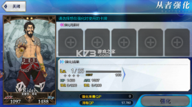 命运冠位指定 v2.129.0 魅族版 截图