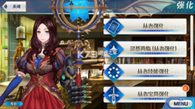 命运冠位指定 v2.129.0 魅族版 截图