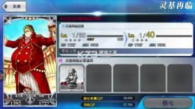 命运冠位指定 v2.129.0 魅族版 截图