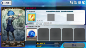 命运冠位指定 v2.129.0 魅族版 截图