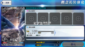 命运冠位指定 v2.129.0 魅族版 截图