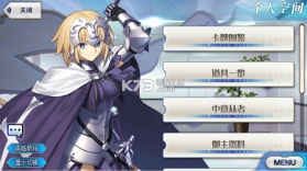 fatego v2.129.0 官方版下载(命运冠位指定) 截图