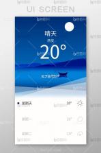 晴安天气 v1.0.1 下载官方版 截图