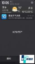晴安天气 v1.0.1 下载官方版 截图
