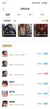 杠上发发发 v1.0.1 下载免费 截图