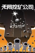 无限挖掘冒险 v1.0.1 下载官方版 截图