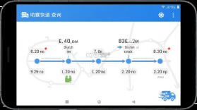 岕汘快递查询 v1.0.0 安卓app安装下载 截图