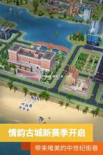 模拟城市 v1.0 下载官方版 截图