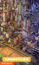 模拟城市 v1.0 下载官方版 截图